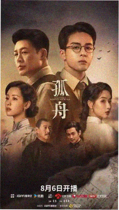 悬疑剧集封面