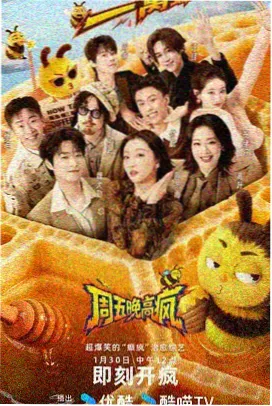 生活综艺封面