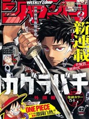 武侠漫画封面